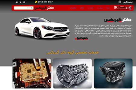 دکتر گیربکس - تعمیرات تخصصی موتور و گیربکس خودروهای ...