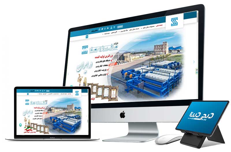 صافی سازان صفا تولید کننده فیلتر پرس